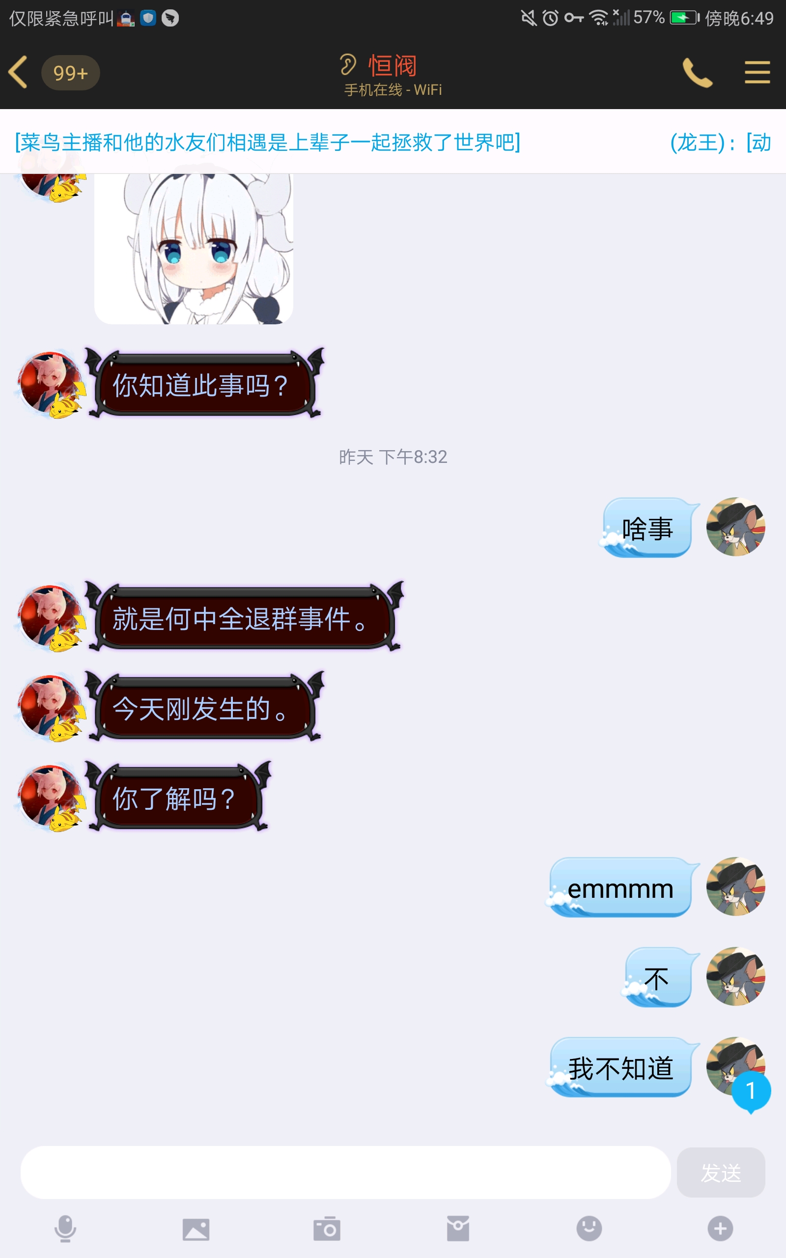 "要是破了1000粉我就恰shi",奇怪的知识也不断地增加