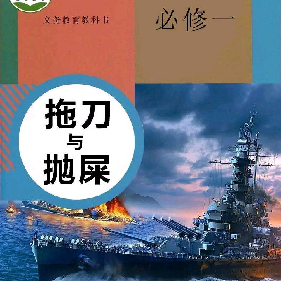 战舰世界梗图(冥场面)大赏第三期