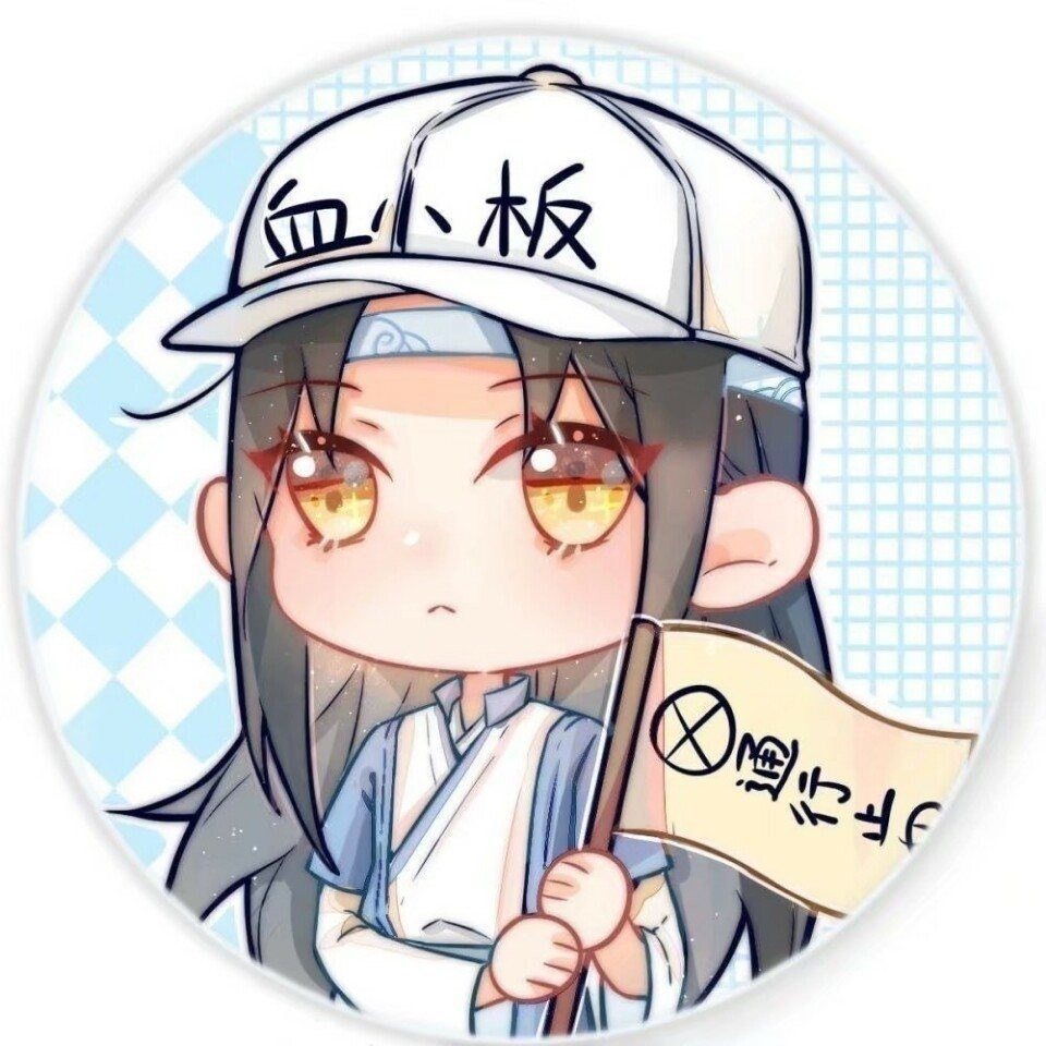 《魔道祖师》情头第一期