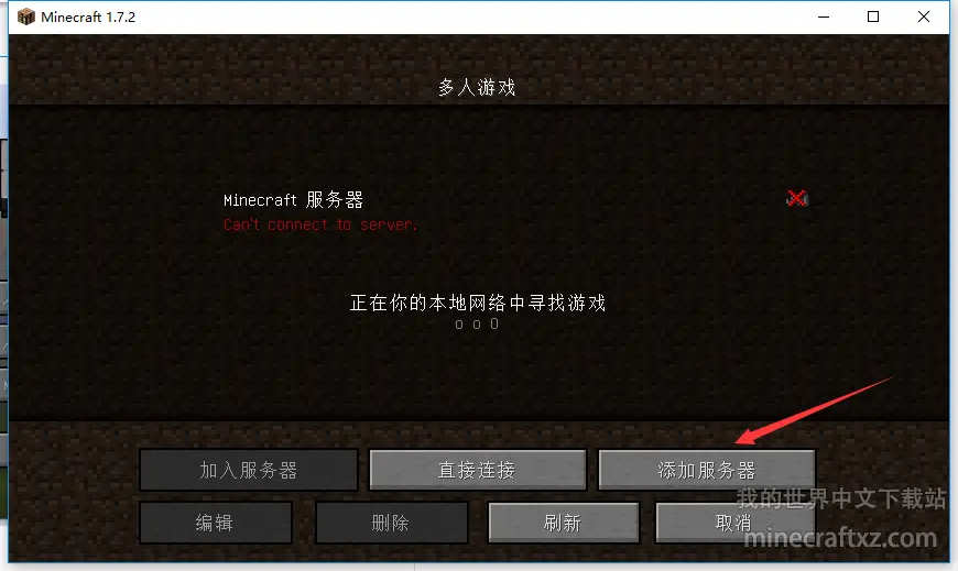 如何设置我的世界王朝服务器？