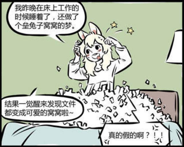 非人哉龙女把小玉当试卷粉碎机化为乌有完美