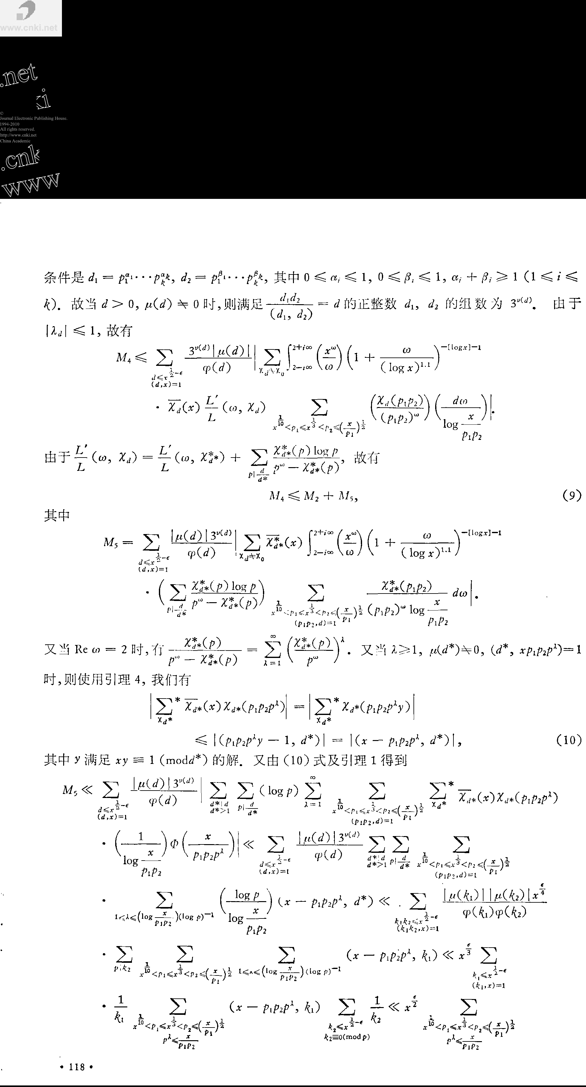 "1 2":陈景润先生论文