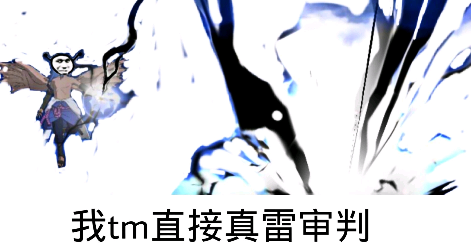 我tm直接系列(火影手游表情包55期)