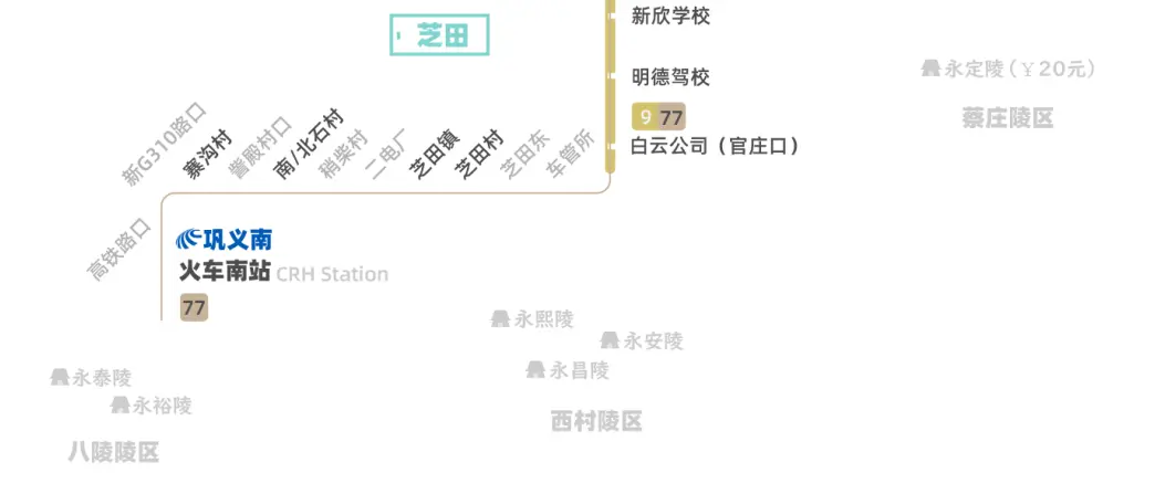 巩义公交线路图（公交轨交化