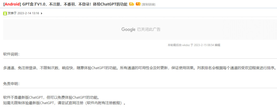 ChatGPT中文手机App版本免注册免登录!插图 ChatGPT中文手机App版本免注册免登录!插图