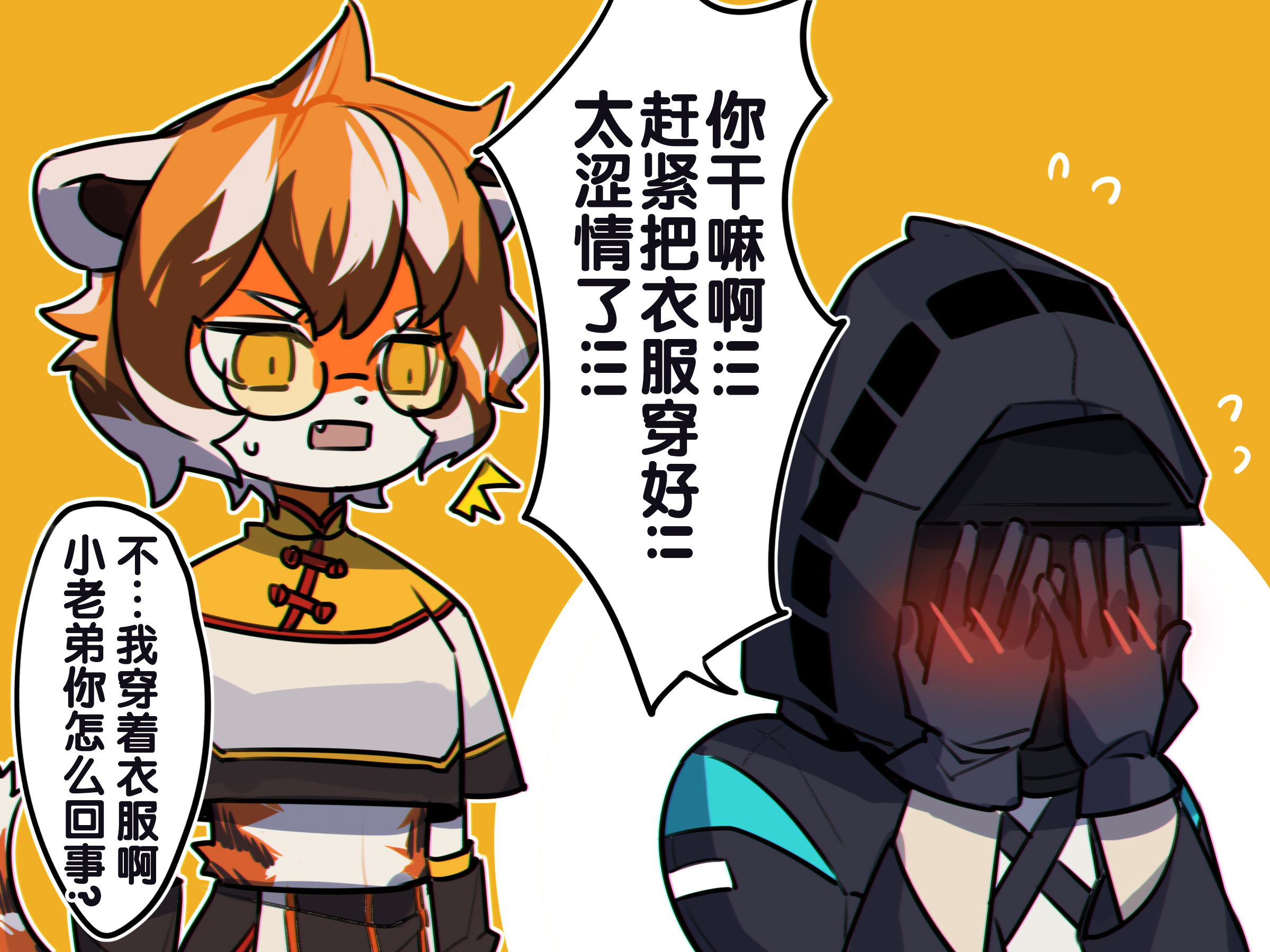 【明日方舟】非官方漫画 第七百一十三期