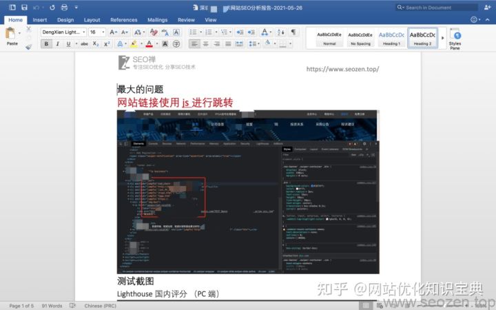 谷歌SEO优化入门:GoogleSEO优化方法(2022最新)插图1 谷歌SEO优化入门:GoogleSEO优化方法(2022最新)插图1