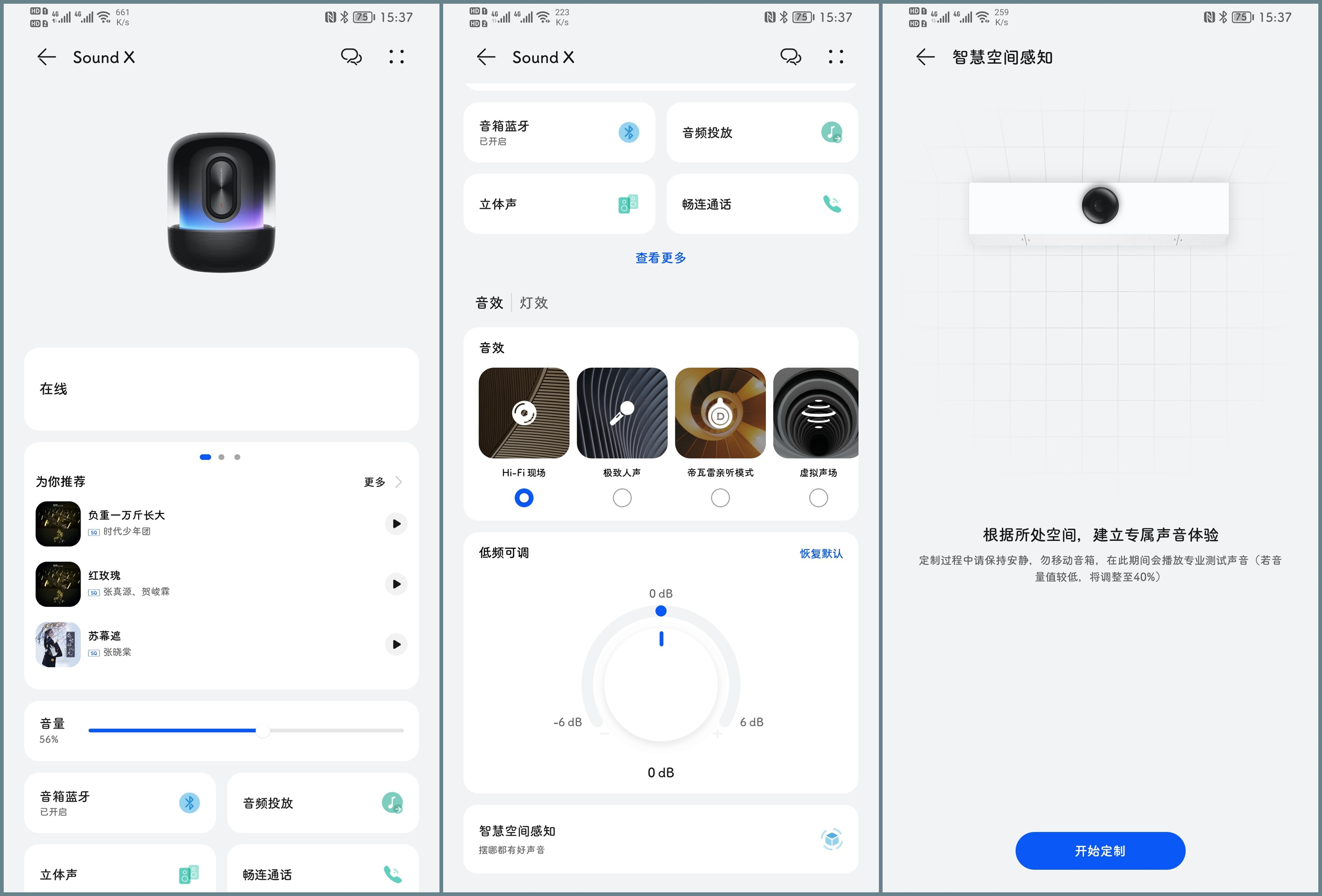 同时在华为"智慧生活"app,音箱的所有操控方式应有尽有.