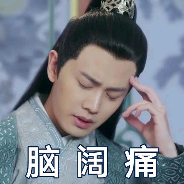 需要国超艺名任嘉伦表情包的来