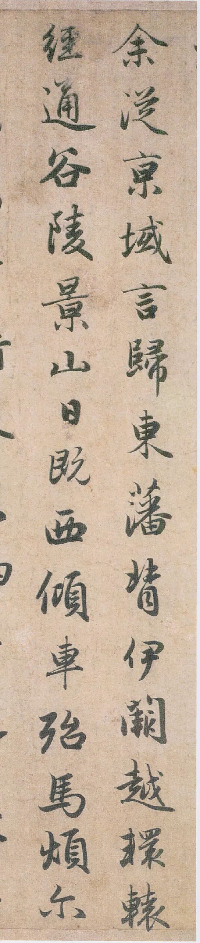【高清大图】赵孟頫行书《洛神赋》分享