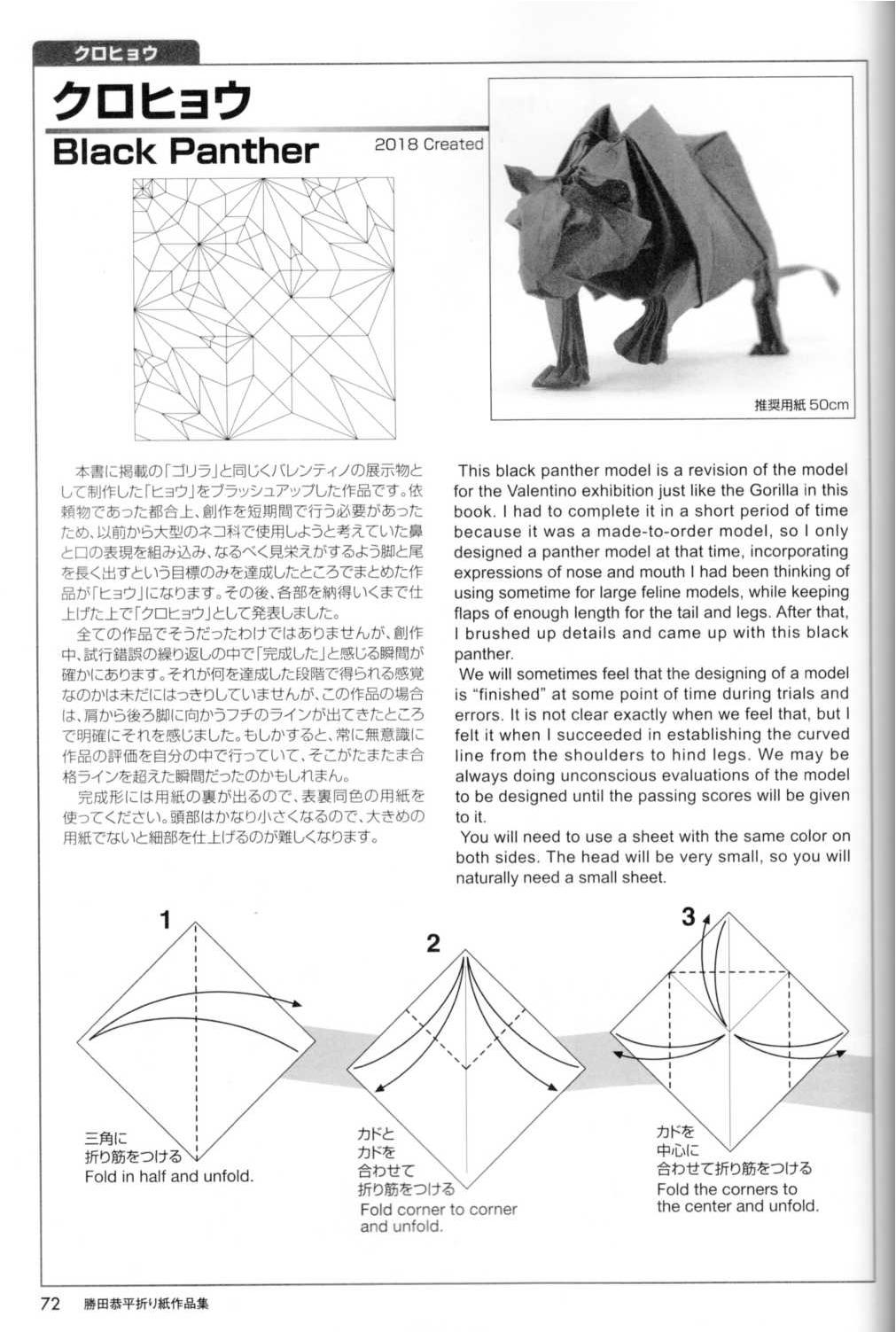 【折纸教程】胜田恭平折纸集(上卷),全都是良心作品