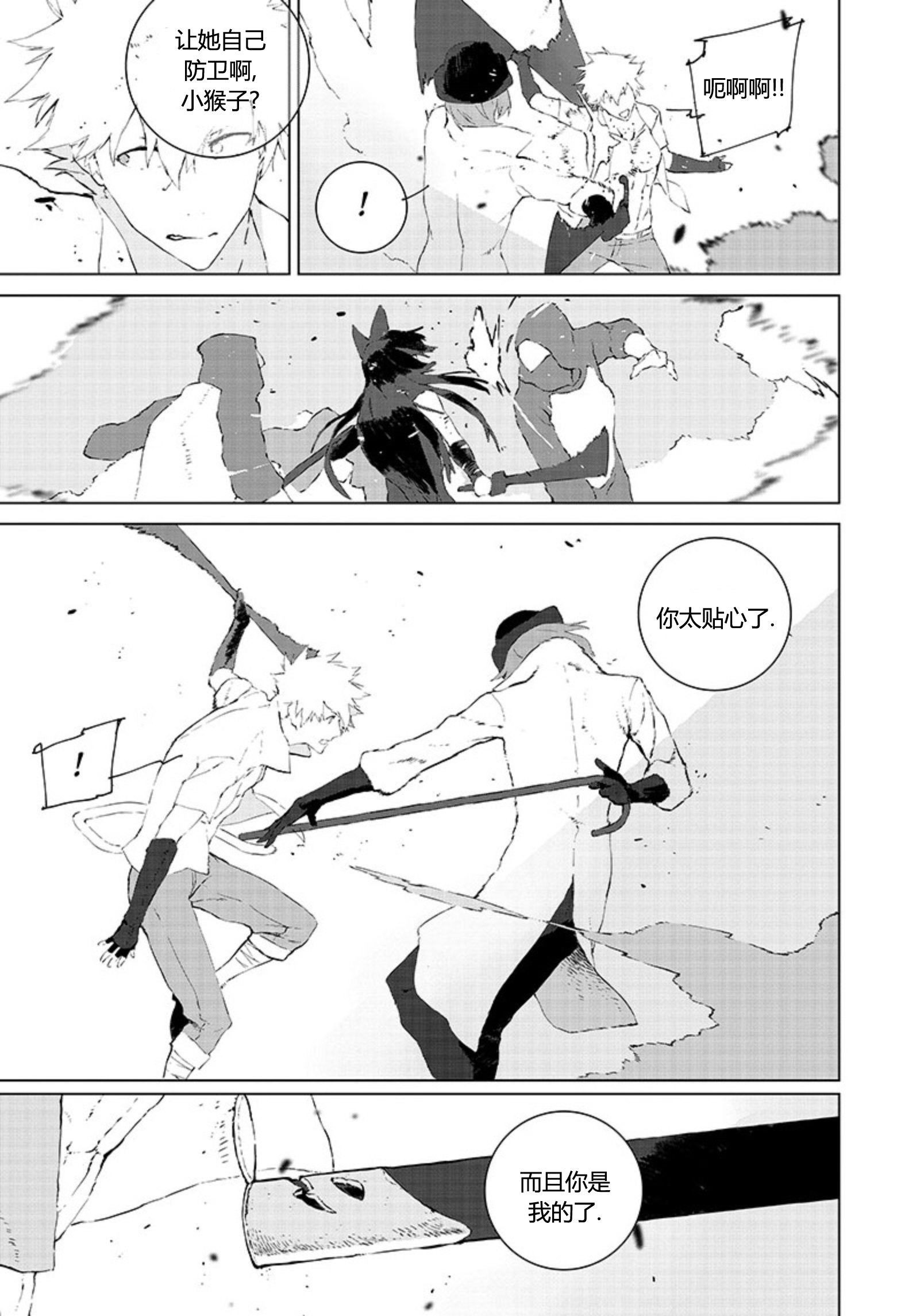 【pyrrha汉化组】少年jump rwby官方漫画#8