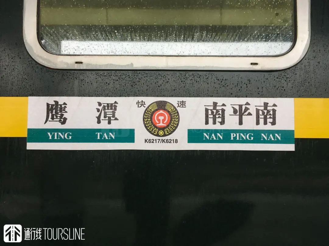 k6218次列车水牌