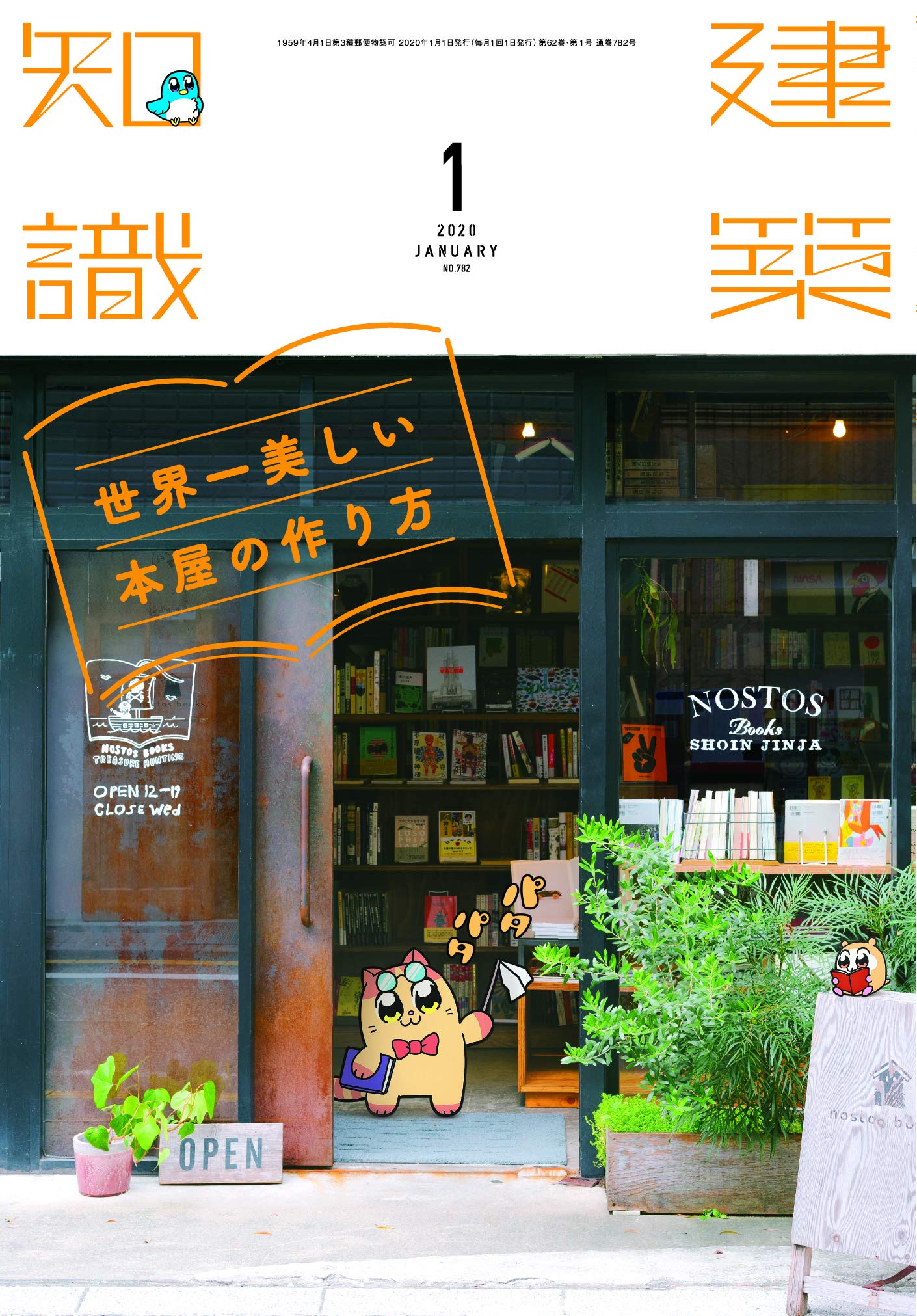 anitama news191219 bilibili 专栏版