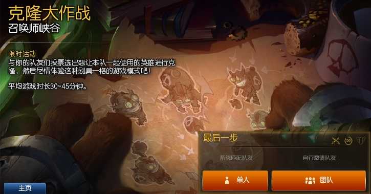 克隆模式什么英雄厉害_lol克隆模式什么英雄厉害_克隆模式最强英雄