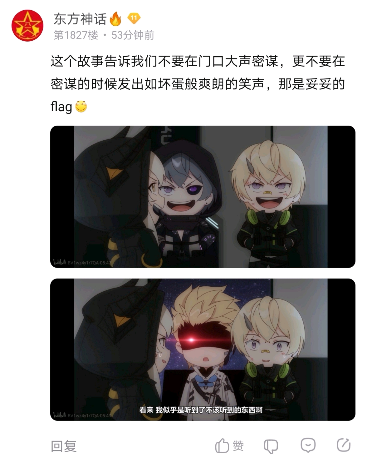 战双帕尼尼个人吐槽第8集