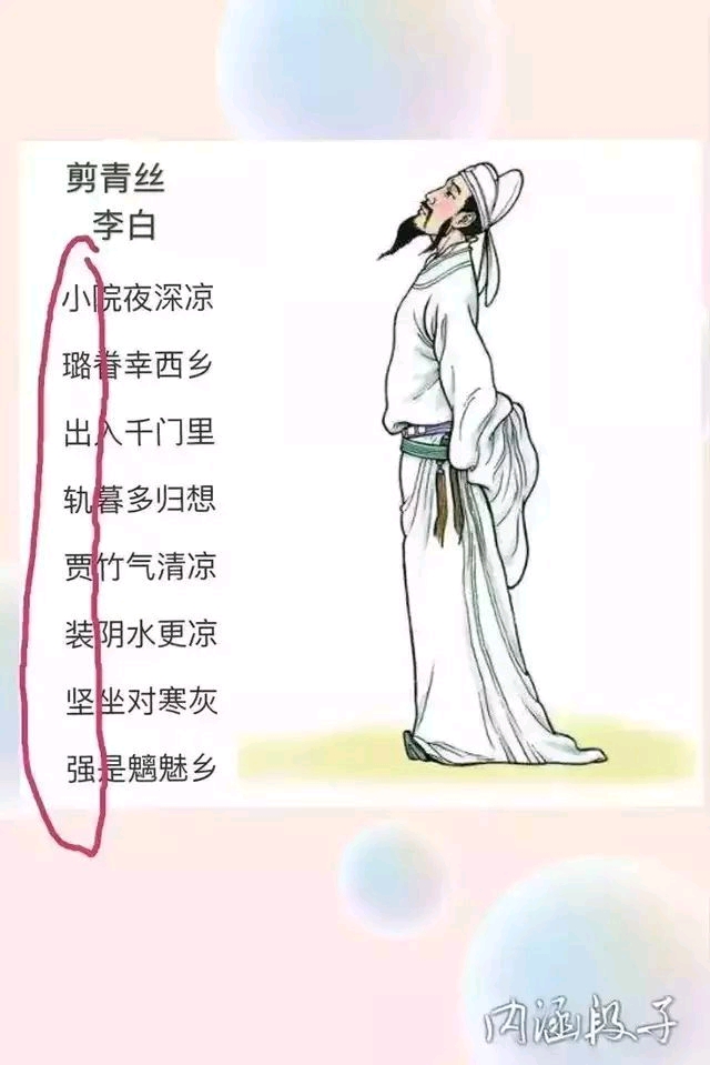 李白:真的是神来之笔!