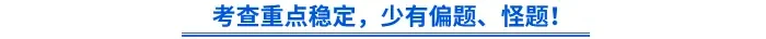 2024年初级会计职称考试难度会增加吗?考生速看!插图3 2024年初级会计职称考试难度会增加吗?考生速看!插图3