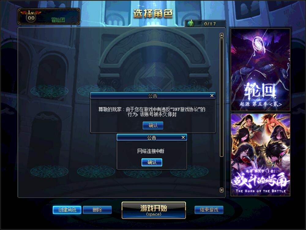 3、dnf账号:DNF账号值