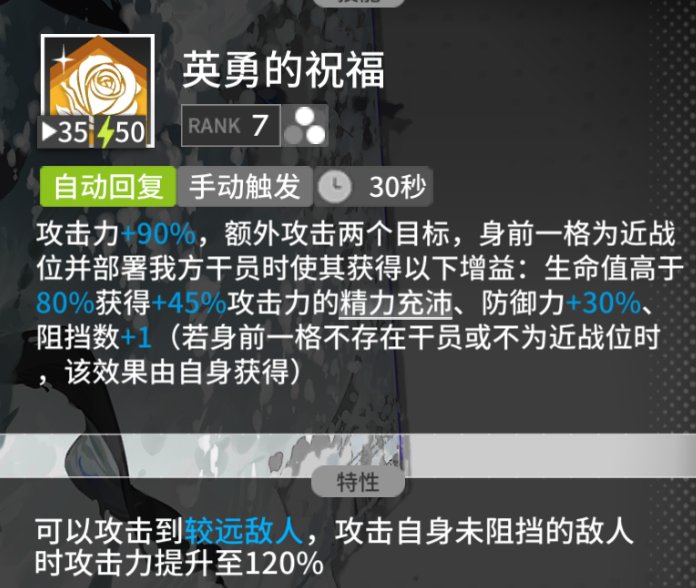 明日方舟新六星帕拉斯紧急辟谣型临时测评