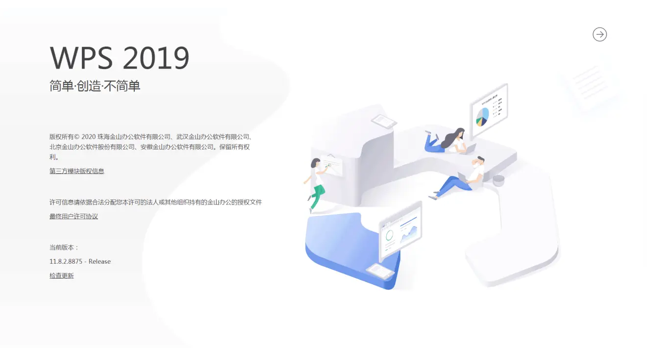高效排版2021 win7 64 wps 2019