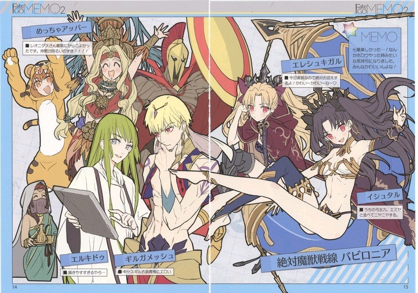 fatego memo2,西杜丽依旧在左下角