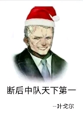 叶戈尔·阿尔卡季耶维奇·别列捷夫图片