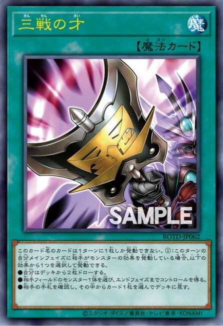 【神降】游戏王ocg 1101 强力新卡