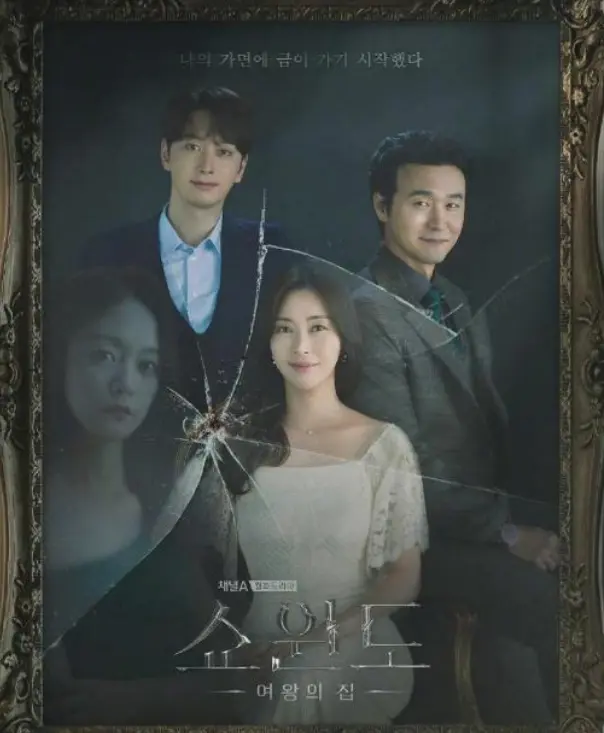 刷新自身最高收视率，超越《谎言的谎言》成为该台历史最高收视率韩剧。