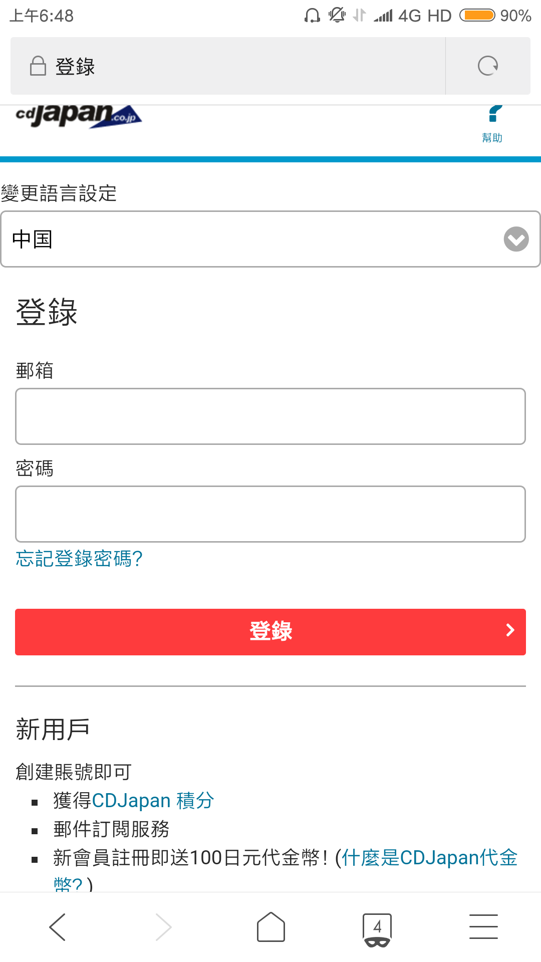 CDJAPAN使用教程及其介绍