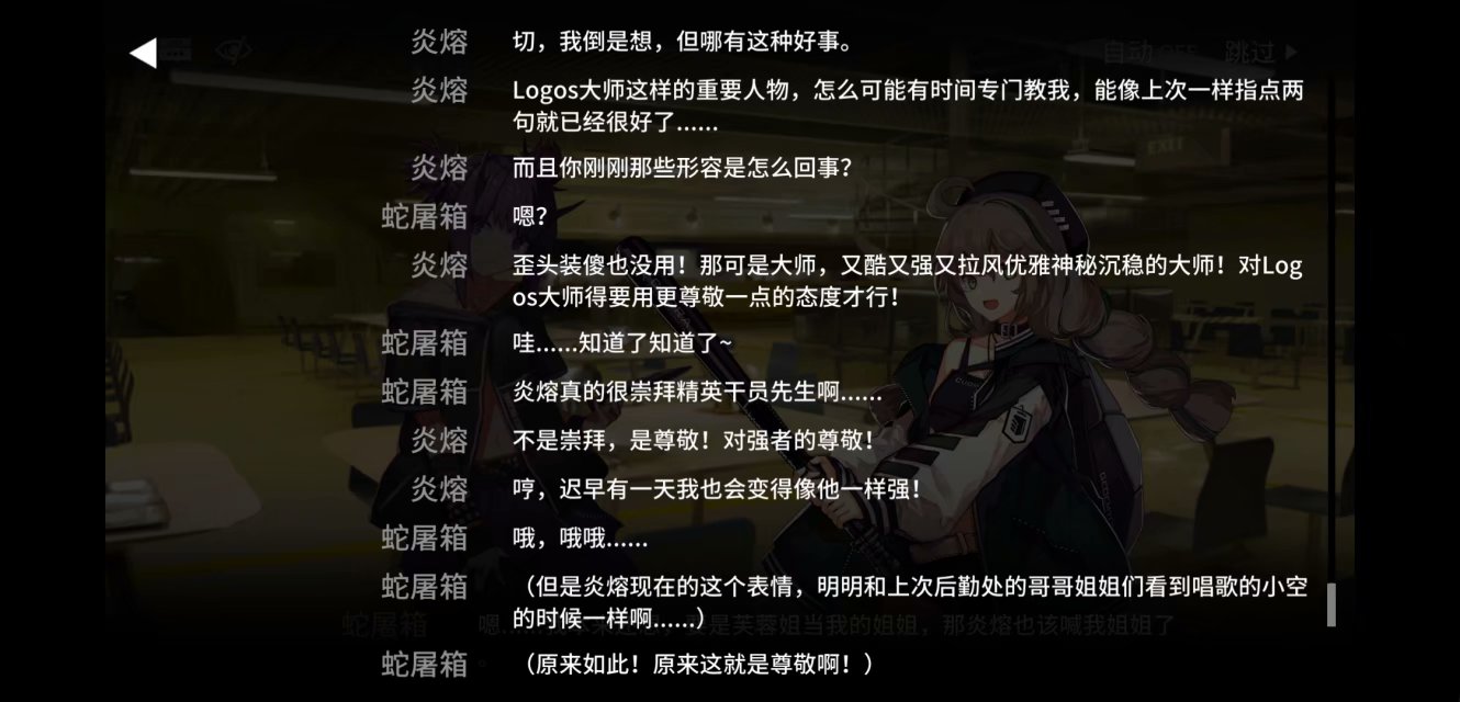 【明日方舟】罗德岛精英干员logos迄今出场盘点及分析