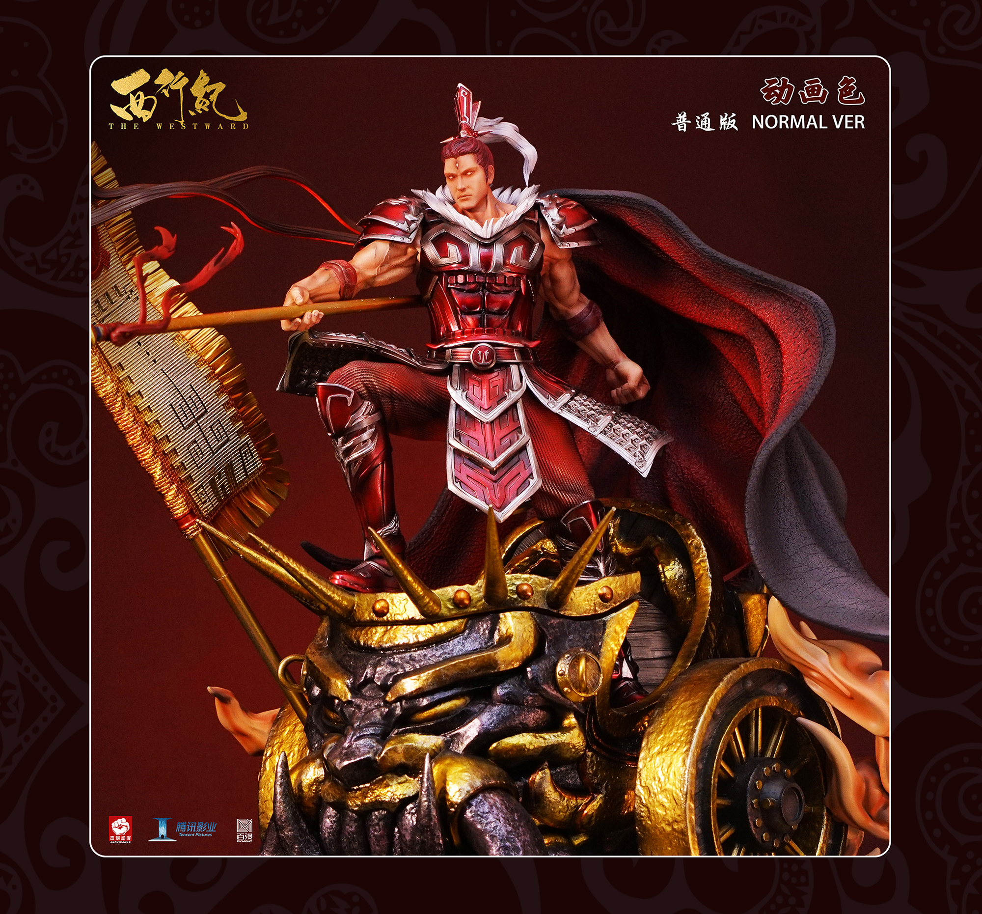 《西行纪》三眼神将 限量版雕像