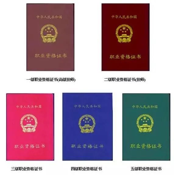 考核机构(各级职业技能鉴定指导中心)职业资格证书,包括保育员,车工