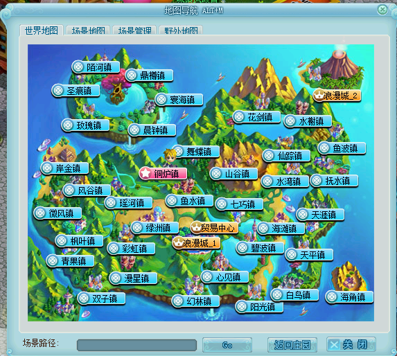 今日安利浪漫庄园