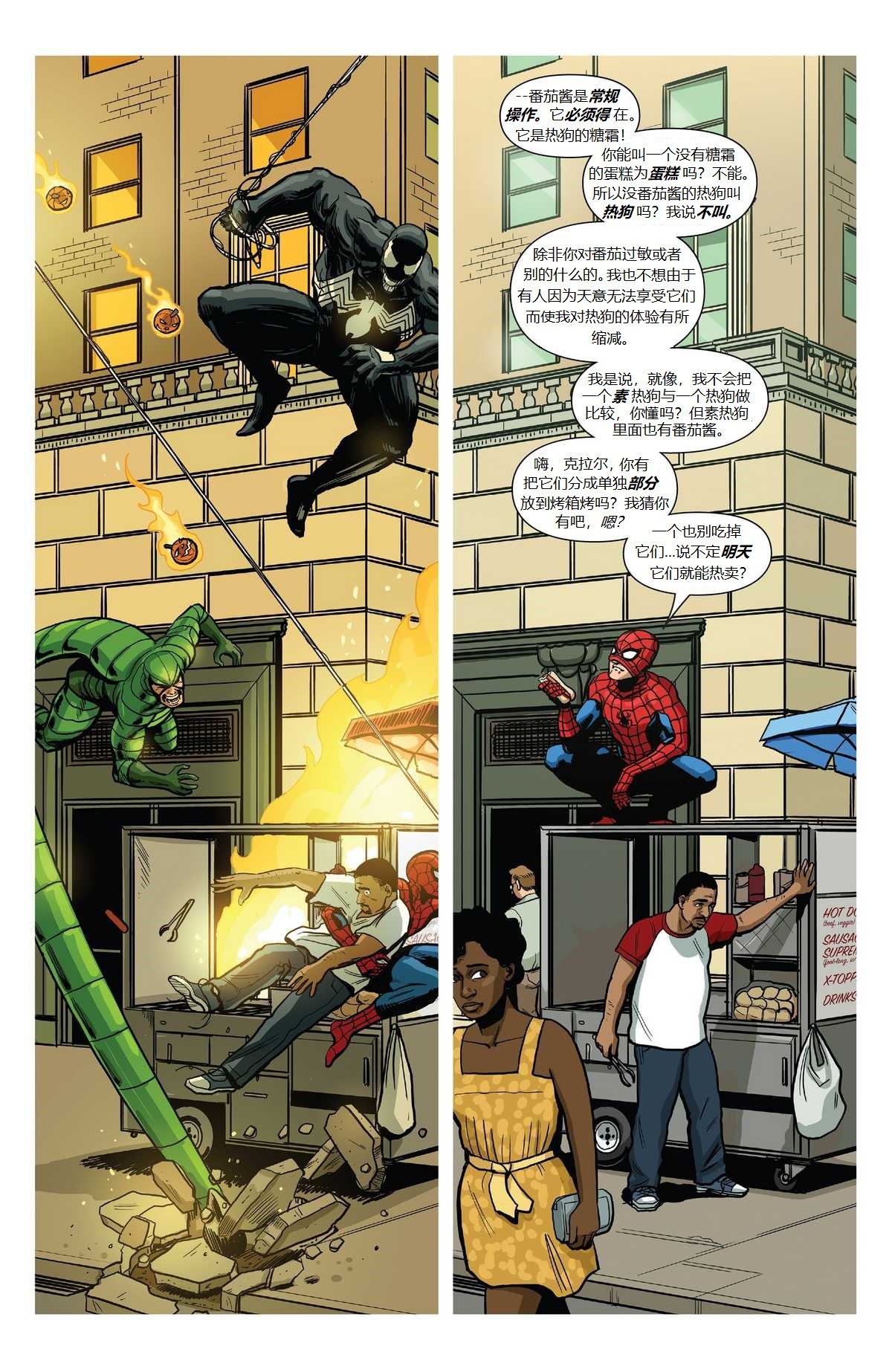 彼得帕克不可思议的蜘蛛侠310期个人汉化