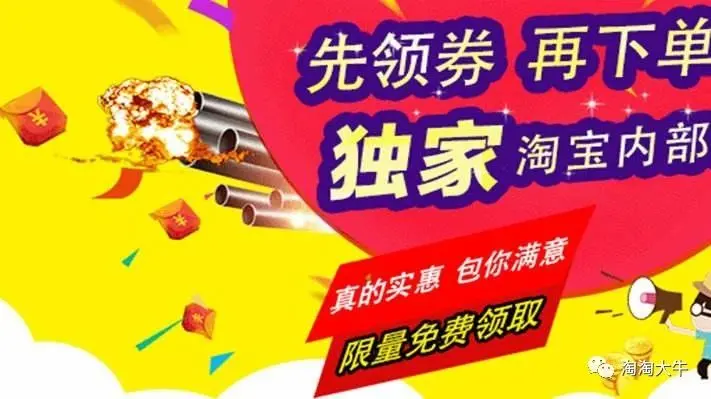 淘宝优惠券怎么推广赚佣金?淘宝内部优惠券如何赚取佣金？