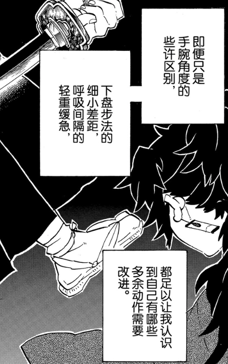 灶门家祖先炭吉虽然拥有过目不忘的本领,能将看到的日之呼吸十二型