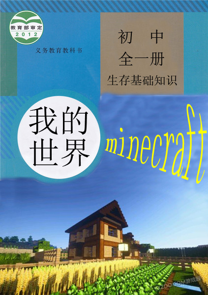 课本封面