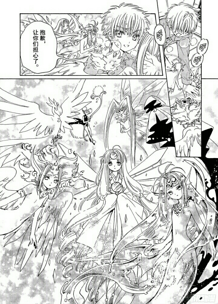 看到卡牌小姐姐真好,但是小狼是为了小樱,所以不要怪小狼!