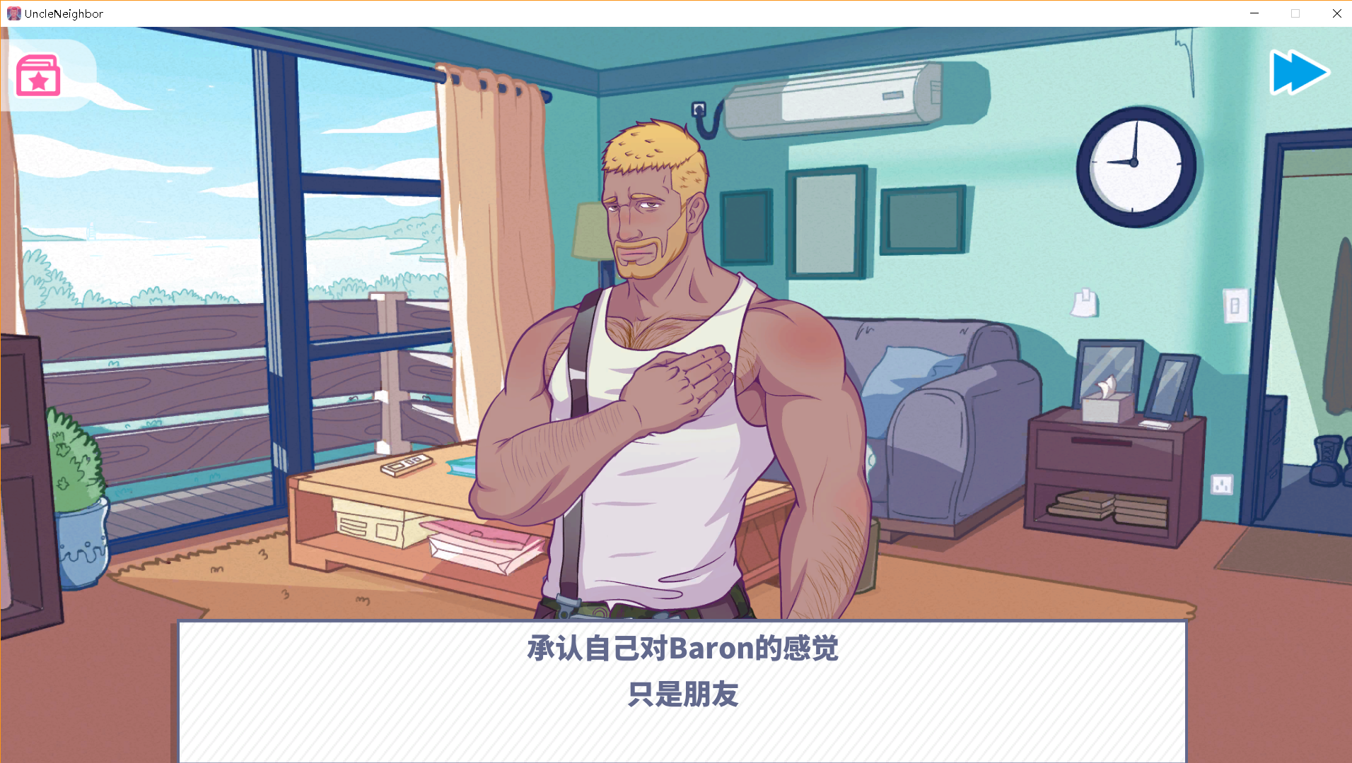 邻居大叔全角色be攻略