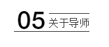 【视觉传达方案考研】湖南大学视觉传达考研攻略院校解析插图21 【视觉传达方案考研】湖南大学视觉传达考研攻略院校解析插图21