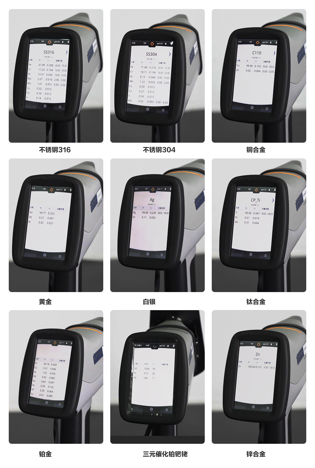 金属光谱检测 473d6d4669cd1e4ab363a1a96163c14e196e2e26.jpg