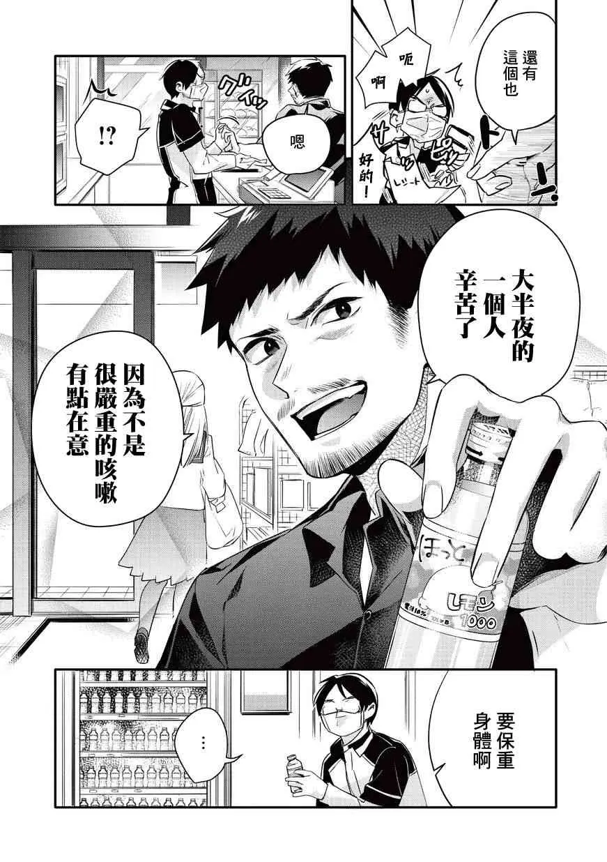 jk竟是这心思？《看似坏叔叔》第1-5话！