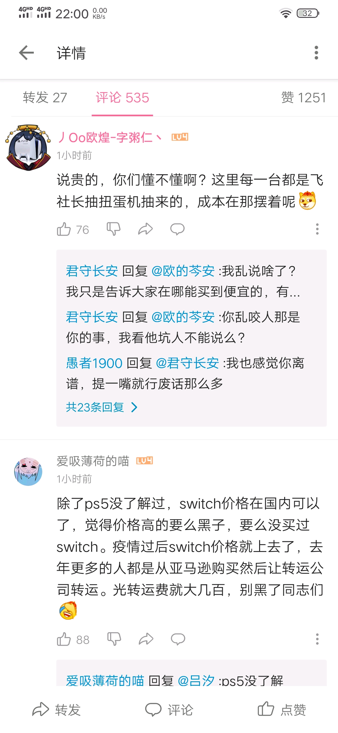 飞社长已经关闭的评论区