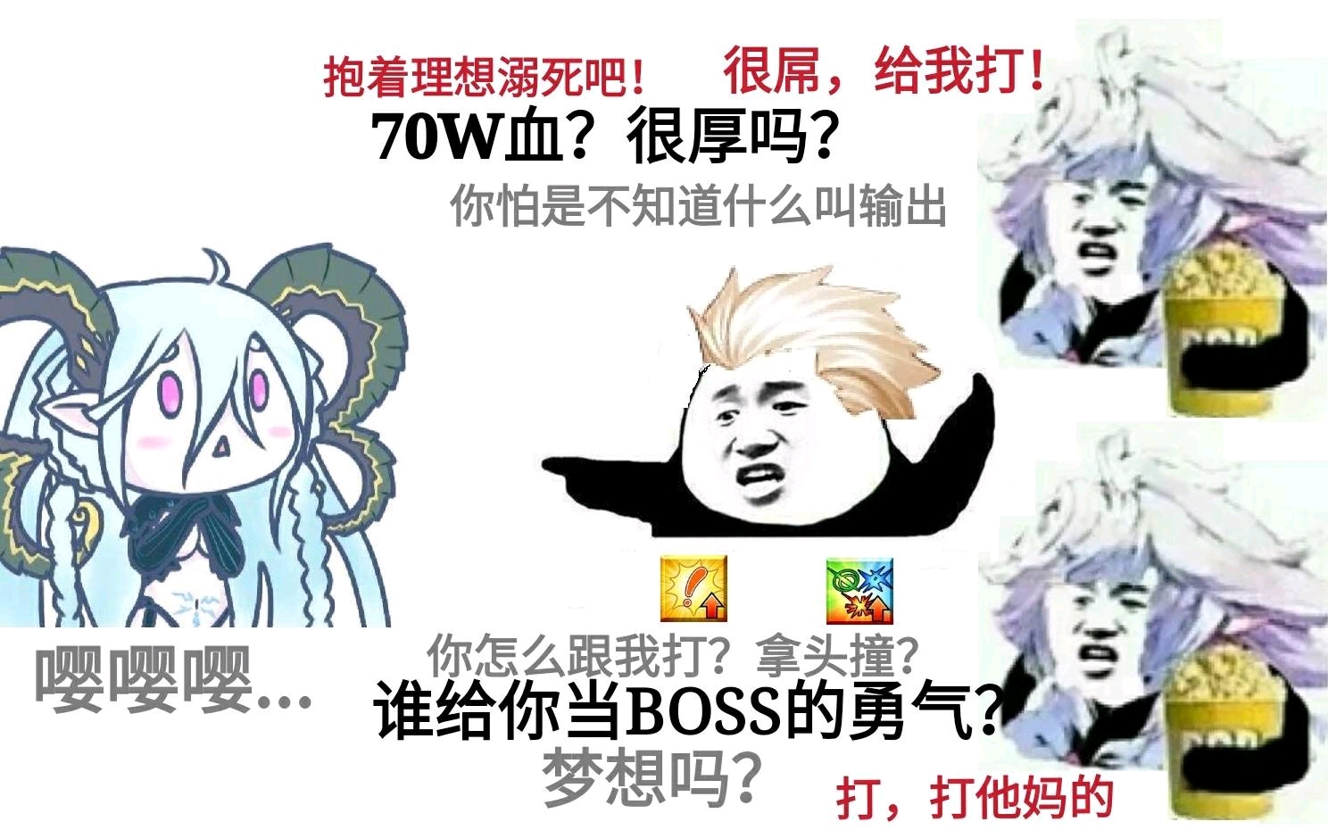fgo沙雕图第五十二期