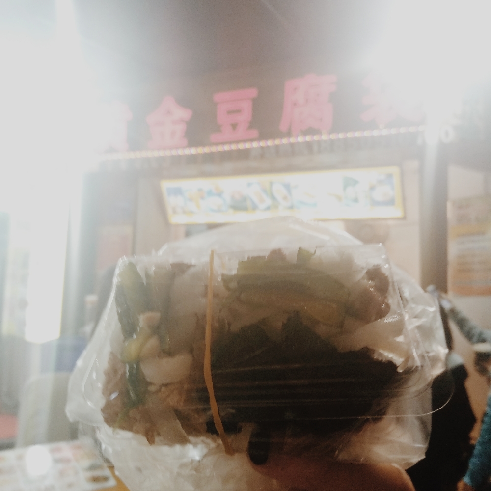 黄金豆腐袋