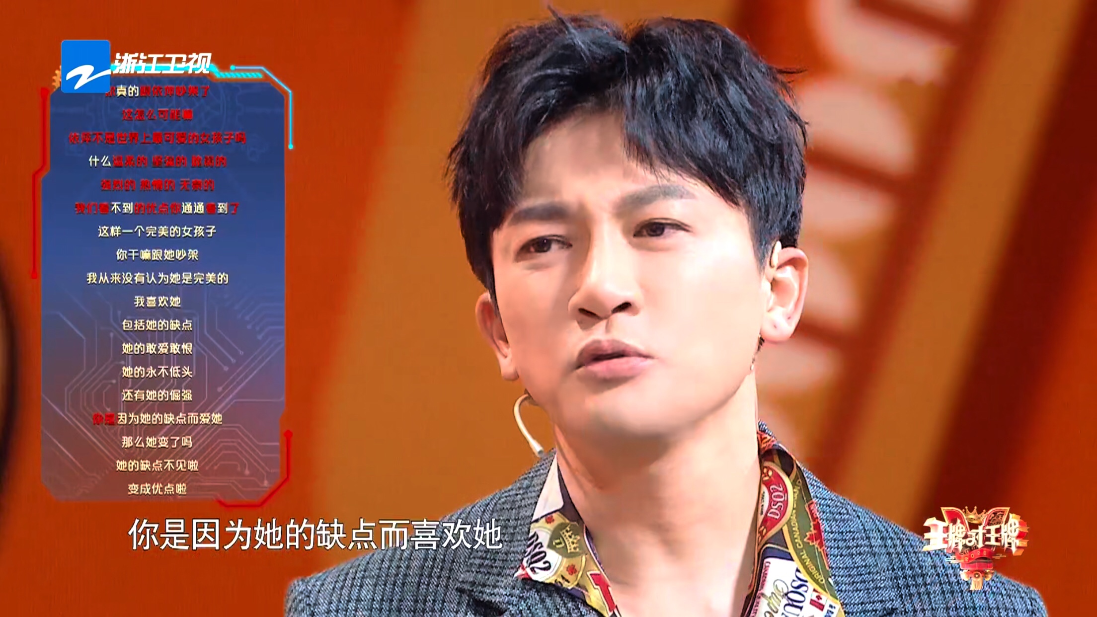 在游戏《台词传声筒》这个环节中,古巨基拿到了一长串当年《情深深雨
