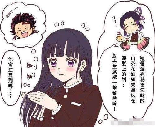 鬼灭之刃炭香cp:炭治郎与香奈乎的美图