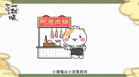 我又在b站学历史啦-如果历史是一群喵