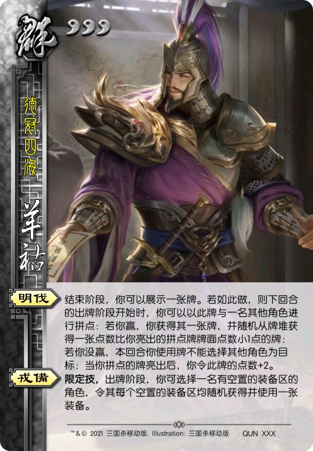 三国杀测试版新武将吐槽